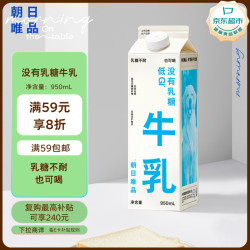 朝日唯品 没有乳糖牛乳950ml 无乳糖好吸收 自有牧场新鲜牛奶 无乳糖牛乳