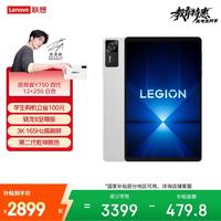 联想 LEGION 联想拯救者 Y700 四代 8.8英寸 Android 15 平板电脑（3040*1900、骁龙8 至尊版、12GB、256GB、WiFi版、冰魄白）