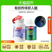 移动端、88VIP：汤臣倍健 褪黑素片 12g