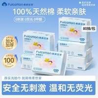 棉柔世家 100%纯棉 悬挂式棉柔巾 洗脸巾  加大加厚 80抽*10包