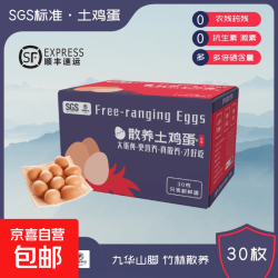京喜加 九华山竹林蛋 40g+溏心蛋 30枚 1200g
