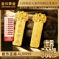 金川黄金积存金黄金麒麟上上签10g实心黄金金条Au9999投资理财黄金足金 麒麟上上签 10g