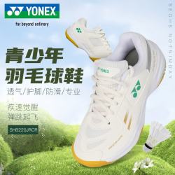 YONEX SHB220JRCR 减震防滑羽毛球鞋 米白 36