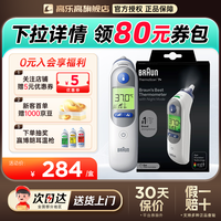 BRAUN IRT6525WE 耳温枪