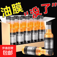 玻璃油膜净 汽车系统养护玻璃爽油膜去除剂 450ml 3瓶装