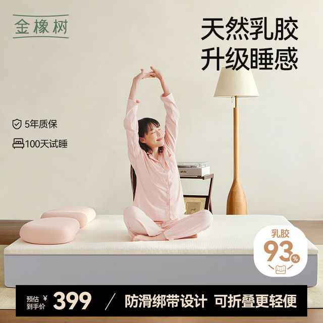 金橡树 泰国93%天然乳胶床垫床褥乳胶垫180*200*2.5cm橡胶双人床垫 180*200*2.5cm·软硬适中