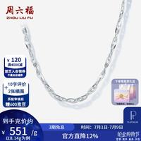 周六福 铂金项链 42cm-7.6g 10107836766970