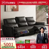 芝华仕 头等舱贵族现代简约真皮沙发电动功能零靠墙芝华士30653黑2.73m 大三人位双电动午夜黑-2.73M