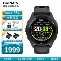 佳明 Forerunner 265 智能心率表 湖水蓝 010-02810-32