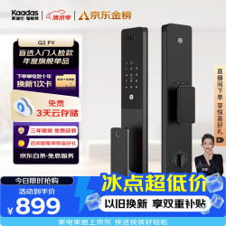 凯迪仕 Q2 FV 人脸识别 智能门锁