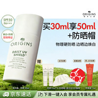 悦木之源 美白保湿淡斑SPF50高倍防晒霜提亮隔离精华乳合一生日礼物送女友