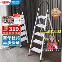 杜邦 梯子家用折叠铝合金梯加厚人字梯登高梯爬步梯扶梯楼银色5步 银色5步