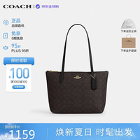 COACH Tote系列 女士单肩包 4455 IME74 深棕色 中号