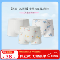 丽婴房 儿童纯棉抗菌平角内裤 玩具乐园 140cm 3条装