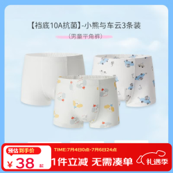 丽婴房 儿童纯棉抗菌平角内裤 玩具乐园 140cm 3条装