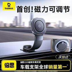 倍思 车载手机支架 2026新款 磁吸导航 特斯拉专用神器