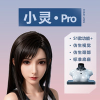 幻肤小灵 Pro 机器人百变小灵智能仿生人形机器人