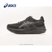 亚瑟士 GEL-KAYANO 33 稳定支撑跑鞋 黑色 43.5