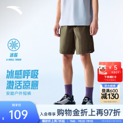 安踏 大地之壳4.0 男款运动短裤 10212837390112