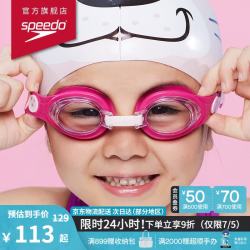 速比涛 海洋Q队安全柔软儿童习泳泳镜 80838214642 粉色/粉色