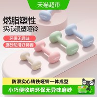 移动端、88VIP：YOTTOY 浸塑哑铃杠铃健身家用健身器材一对小哑铃壶架实心铸铁运动