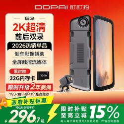 盯盯拍 流媒体后视镜行车记录仪E3X 2K超清前后双录 星光夜视