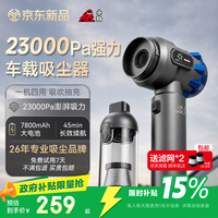 小狗 车载吸尘器 23000Pa吹吸两用便携式手持吸尘器