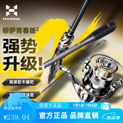 HISTAR 超远投 路亚竿套装+纺车轮+鱼竿