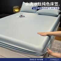 安睡宝 冰丝床笠