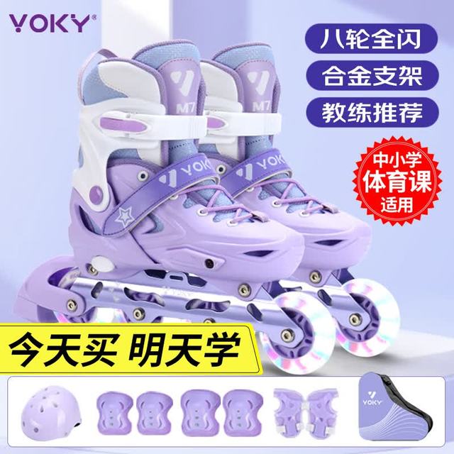 VOKY 轮滑鞋溜冰鞋女童男童轮滑鞋儿童八轮全闪旱冰鞋成人轮滑鞋初学者