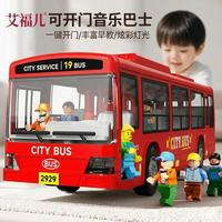 艾福儿 公交车玩具 仿真大巴车 礼盒装（超大号公交车玩具*1，人偶*2，螺丝刀*1）