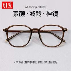 目匠 超轻TR素颜显白近视眼镜框+1.67轻薄防蓝光镜片
