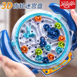 JEPPE 3D立体魔方齿轮迷宫走珠闯关思维专注力训练玩具（方向盘齿轮迷宫-蓝色）
