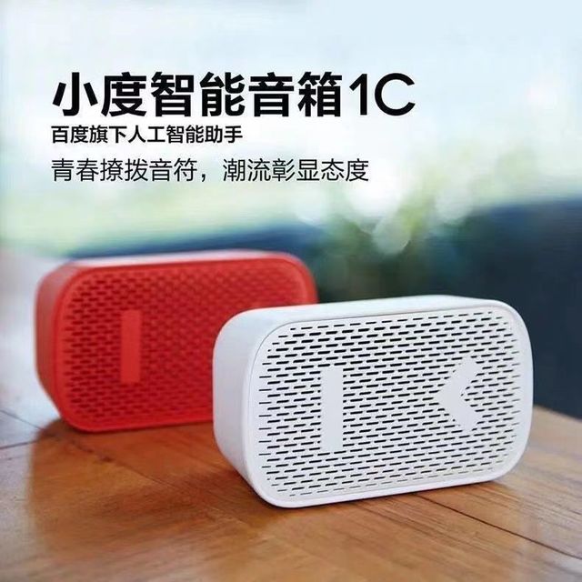 小度 智能音箱1c音响小ai音响无线蓝牙家用声控音箱小杜送礼