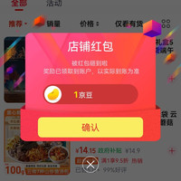京东 菌心鲜京东自营  关注领取1京豆