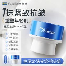 馥诺诗 瑞典进口重组胶原蛋白淡纹面霜抗皱紧致抗衰老保湿男女士护肤品