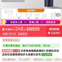 米家 智能健康筋膜枪3