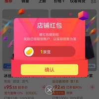 京东 徽格儿关注领取1京豆