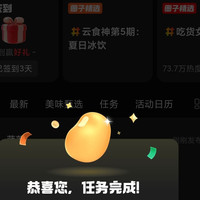 京东 美食圈发帖签到1豆+发帖10豆