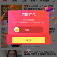 京东 梵沐关注领1京豆
