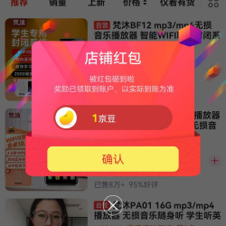 京东 梵沐关注领1京豆