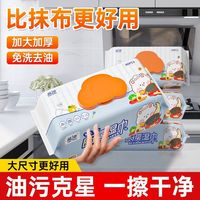 蓝漂 厨房湿巾 80抽*3包 加大加厚高效去污
