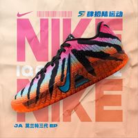 百亿补贴：NIKE Ja 3 EP 男款篮球鞋 IQ6704-001