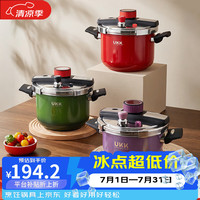 ukk 波尔多红 单手开合压力锅 304不锈钢 22cm 红色