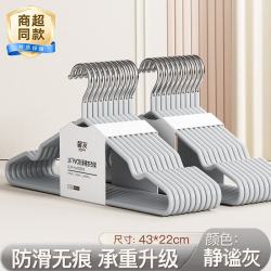 桔子灯笼 加厚加粗成人衣架 无痕防滑衣架 静谧灰 10只