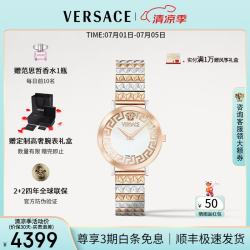 VERSACE 手表女瑞士制造高奢时尚女腕表石英女士手表/生日礼物送女友 VE9A00324 玫瑰