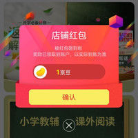 京东 千承文化关注领1京豆