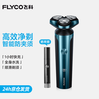 飞科 男士电动剃须刀 FS907
