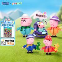 小猪佩奇 玩具正版公仔过家家一家五口玩偶儿童玩具3-6岁生日礼物