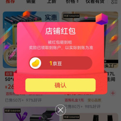 本迪关注领1京豆